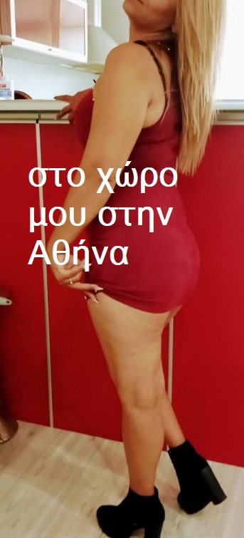 σεξ και αυταρχικό στο χώρο μου