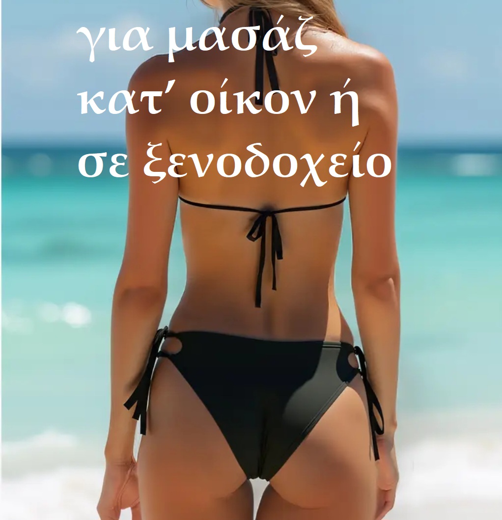 Κλειώ 25 ετών Ελληνίδα