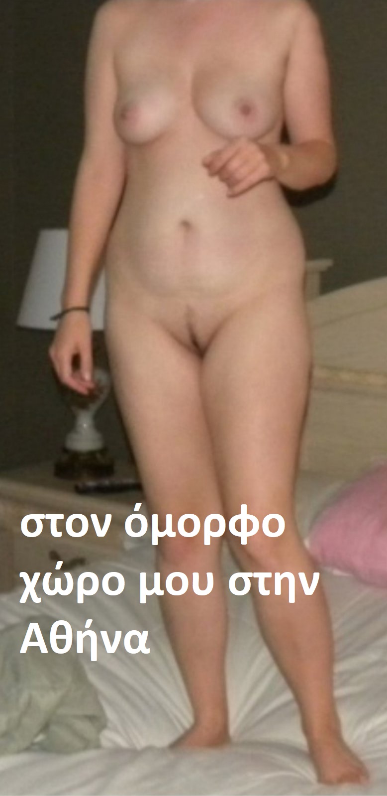 Δέσποινα Ελληνίδα 28 ετών